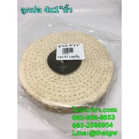 ลูกปอ 4"x1"นิ้ว
